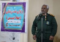 حضور فرمانده سپاه در نمازجمعه دهستان کنت حضور فرمانده سپاه در نمازجمعه دهستان کنت