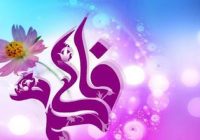 زن ایرانی؛ از بازتعریف هویت تا نقش‌آفرینی در تمدن نوین اسلامی