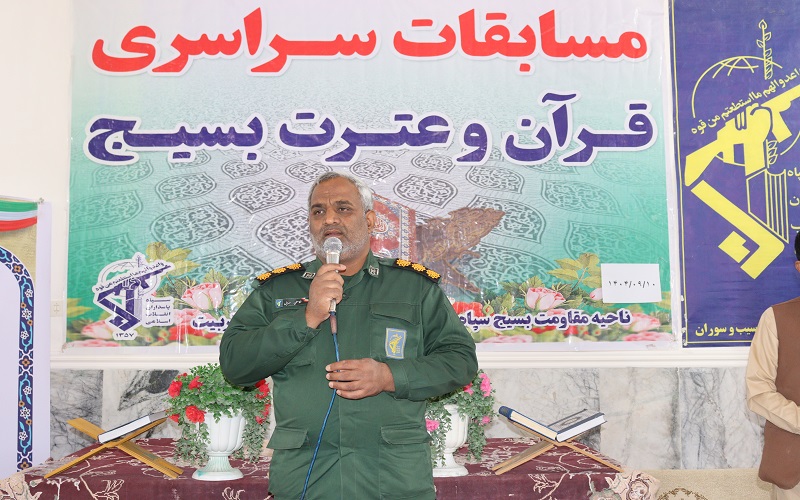 برگزاری مسابقات قرآنی با مشارکت گسترده بسیجیان