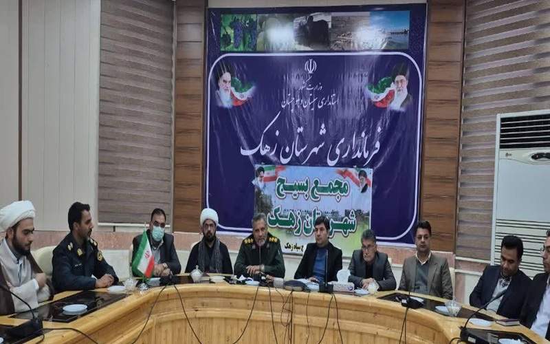 برگزاری اجلاس مجمع بسیجیان شهرستان زهک