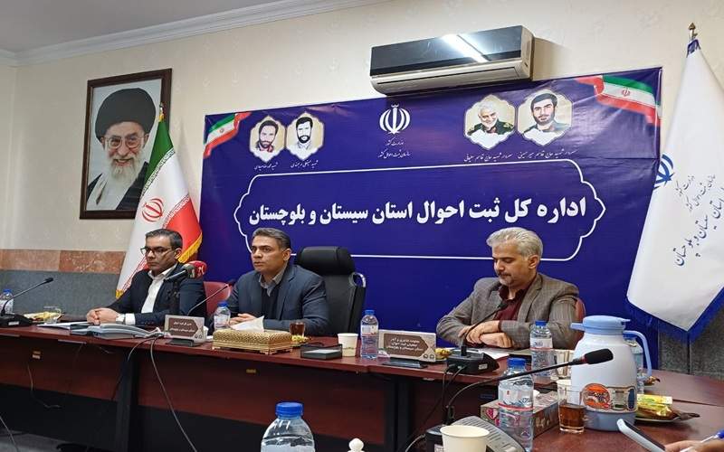 صدور مکانیزه گواهی انحصار وراثت در سیستان‌وبلوچستان