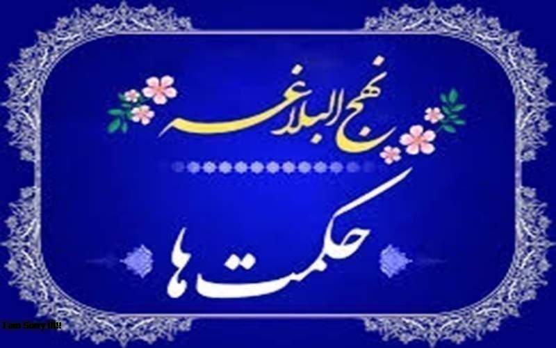 نکوهش دشمنی نکوهش دشمنی