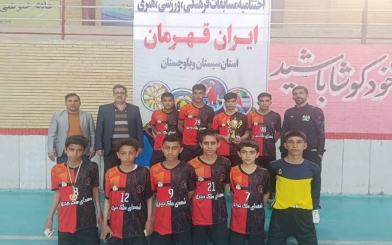قهرمانی نوجوانان فوتسال زهک در سیستان‌وبلوچستان