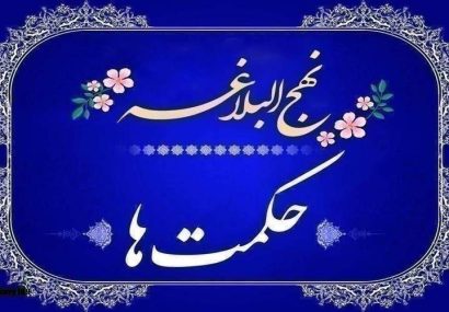 نکوهش عبرتنگرفتن از عبرتها نکوهش عبرتنگرفتن از عبرتها