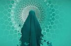 حجاب آگاهانه، نتیجه تربیت، فهم و زیست انسانی