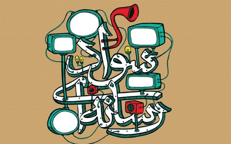 یاد دانشآموزان شهید میناب، تقویتکننده روح مسئولیتپذیری یاد دانشآموزان شهید میناب، تقویتکننده روح مسئولیتپذیری