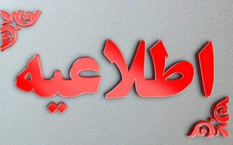  بازگشایی اماکن ورزشی سیستان‌وبلوچستان