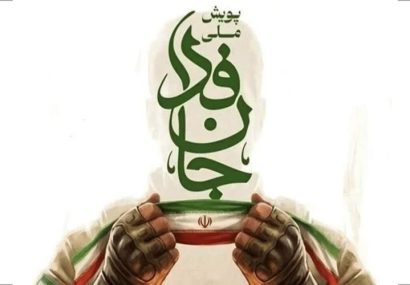 ️جان فدا مرز به ۲۷ میلیون نفر رسید