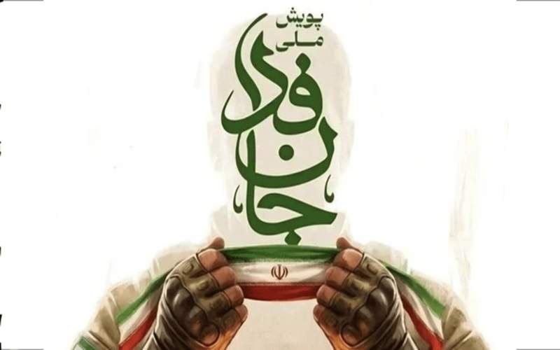 ️جان فدا مرز به ۲۷ میلیون نفر رسید