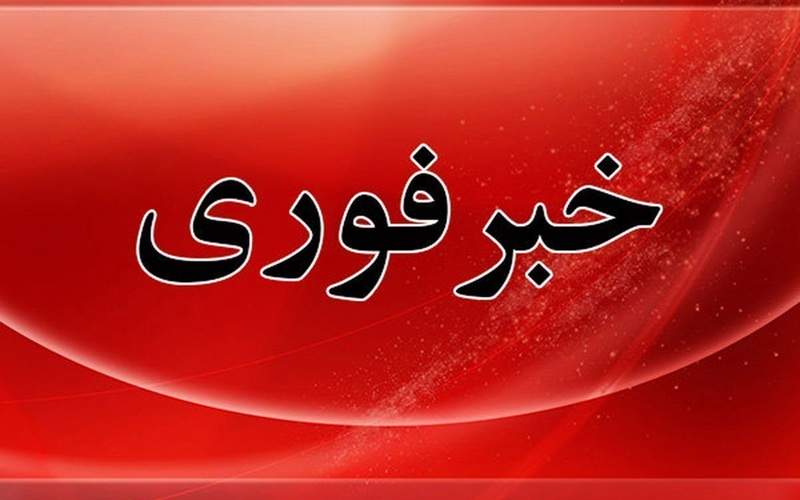 ترور ناجوانمردانه خادمان امنیت در زاهدان