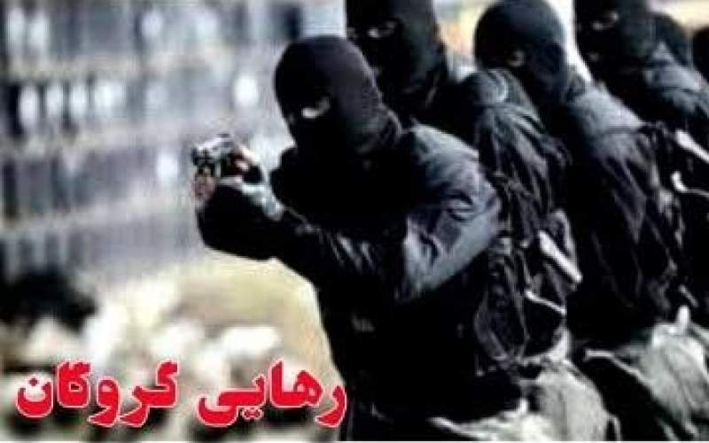 پایان گروگان‌گیری در سراوان پس از ۱۲ روز