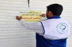 پلمب یک مرکز توزیع موادغذایی در سراوان