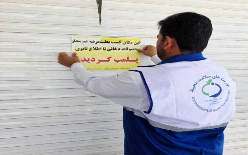 پلمب یک مرکز توزیع موادغذایی در سراوان