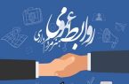 روابطعمومیها، پیشگامان امیدآفرینی در جامعه امروز