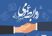 روابط‌عمومی‌ها، پیشگامان امیدآفرینی در جامعه امروز