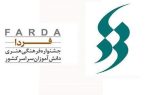 درخشش ۱۴ ستاره چابهار در آسمان هنر