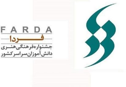 درخشش ۱۴ ستاره چابهار در آسمان هنر