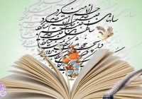 شعر و ادبیات، آیینه فرهنگ و هویت ما
